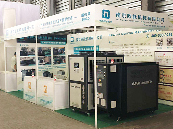 歐能機(jī)械參展模溫機(jī)、冷水機(jī)