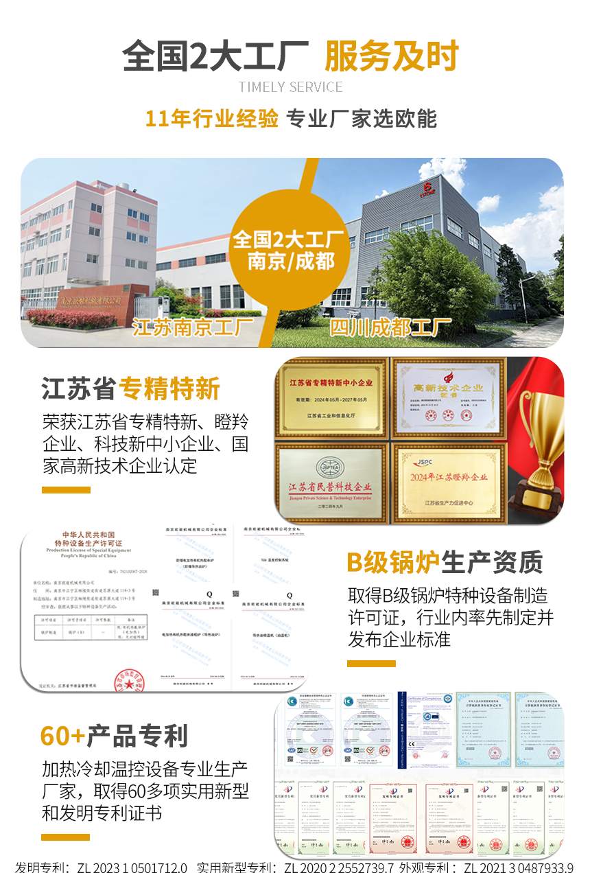 300KW電加熱導熱油爐服務